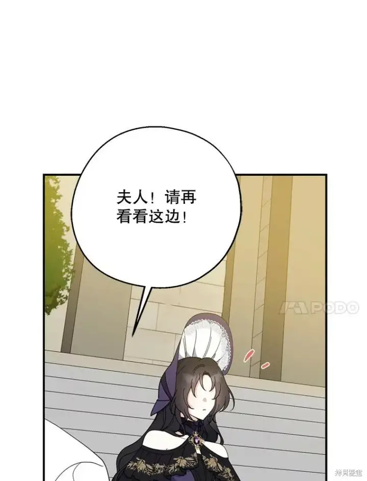 《请张嘴，金汤勺来了》第66话图119