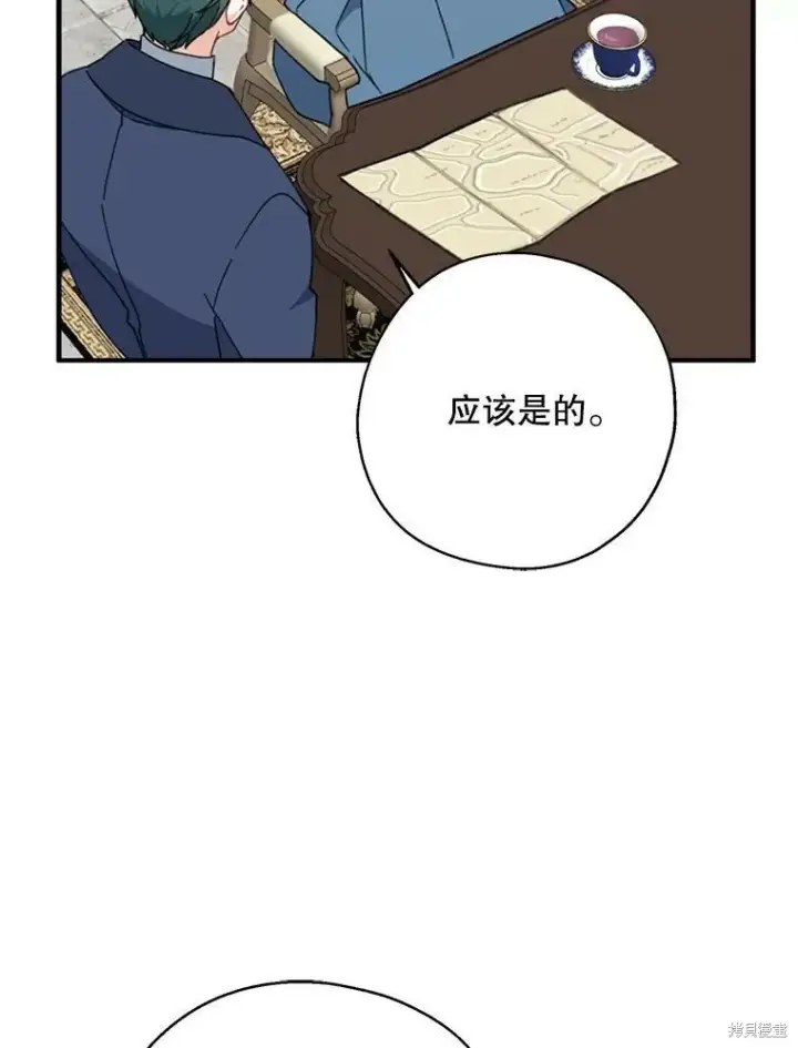 《请张嘴，金汤勺来了》第66话图12