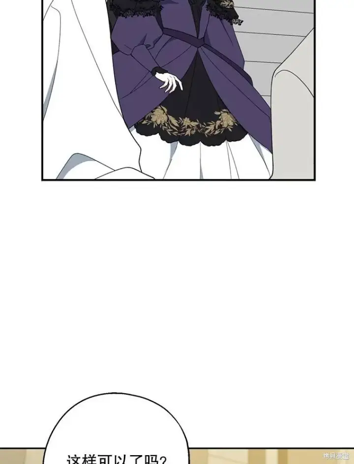 《请张嘴，金汤勺来了》第66话图120