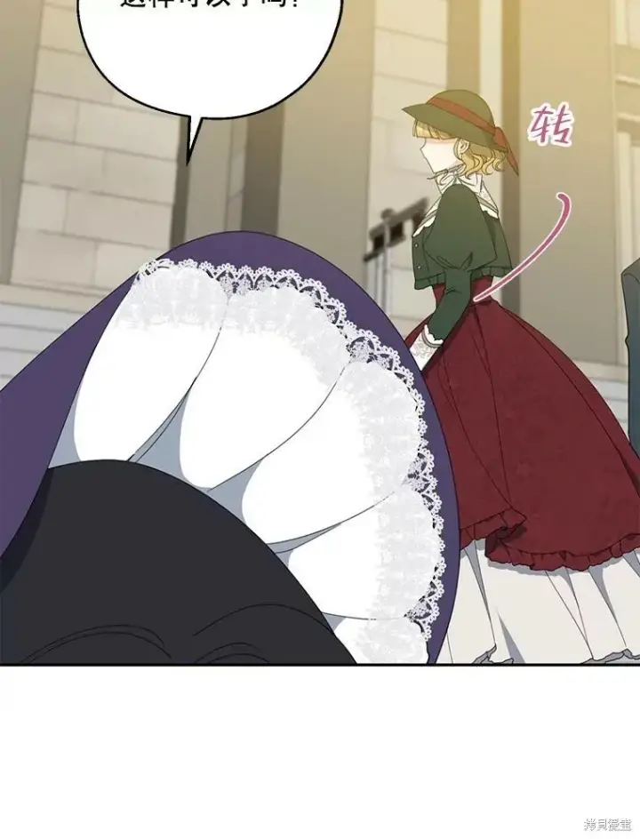 《请张嘴，金汤勺来了》第66话图121