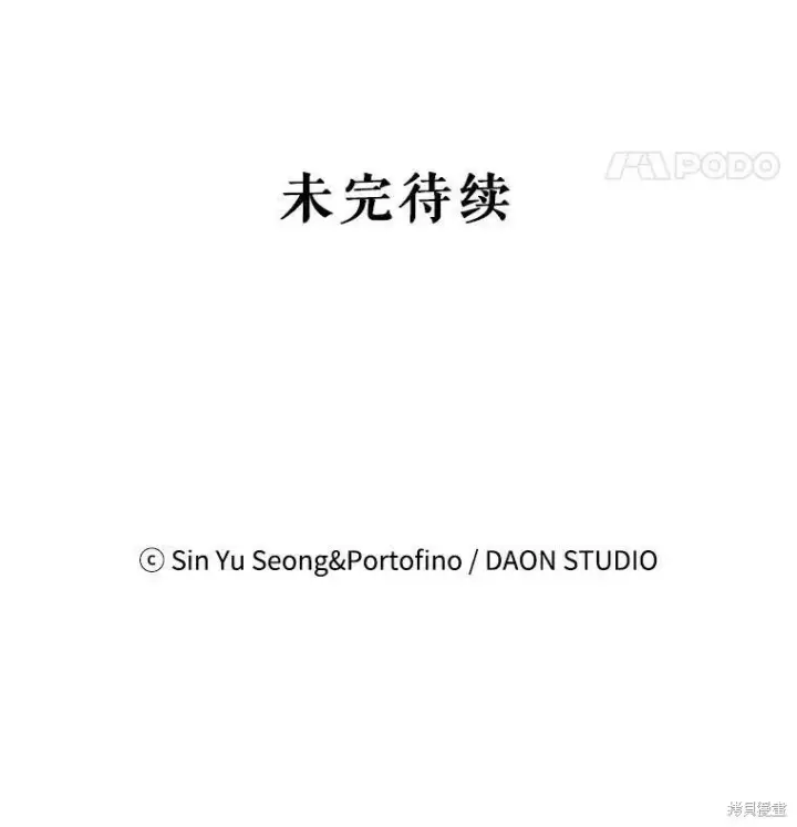 《请张嘴，金汤勺来了》第66话图126