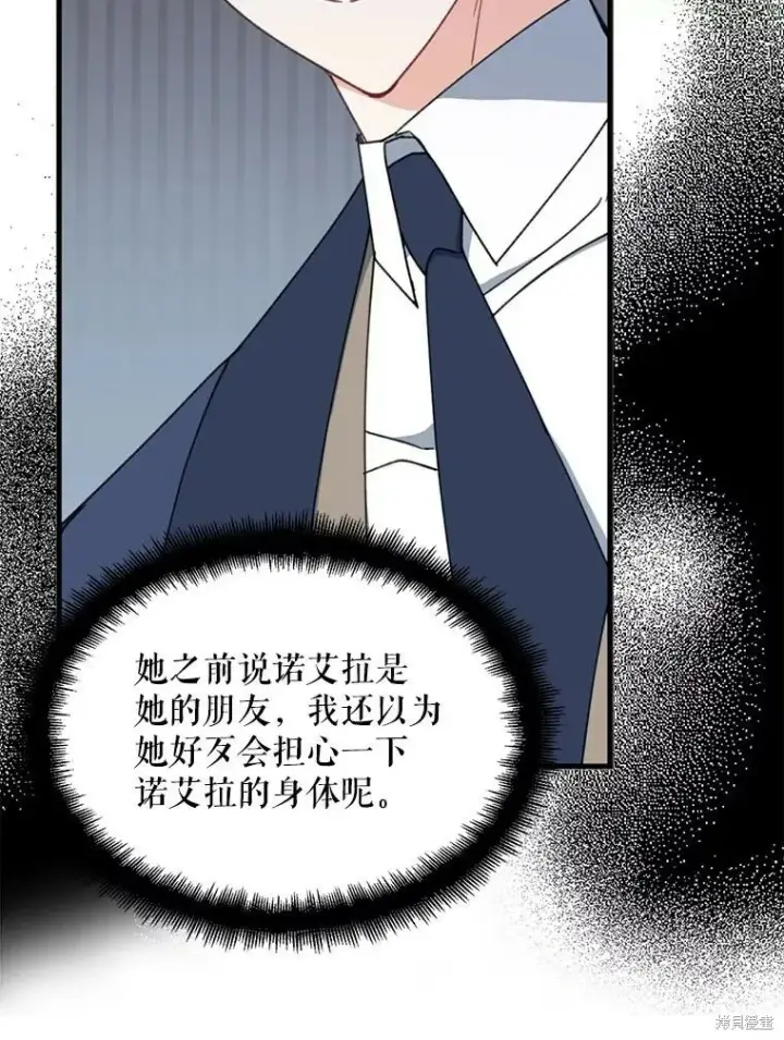 《请张嘴，金汤勺来了》第66话图18