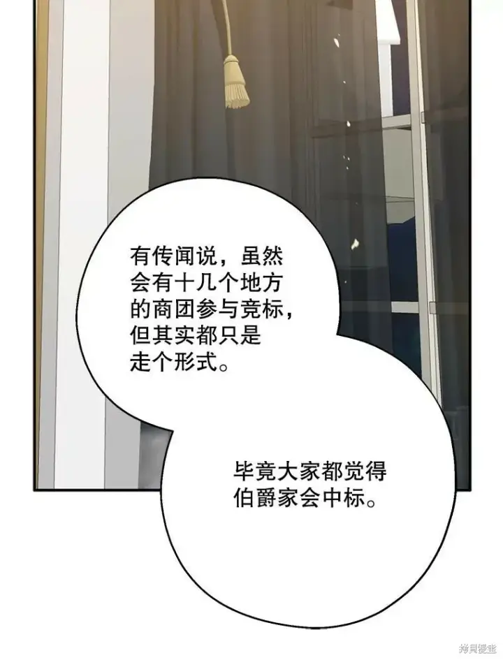 《请张嘴，金汤勺来了》第66话图2