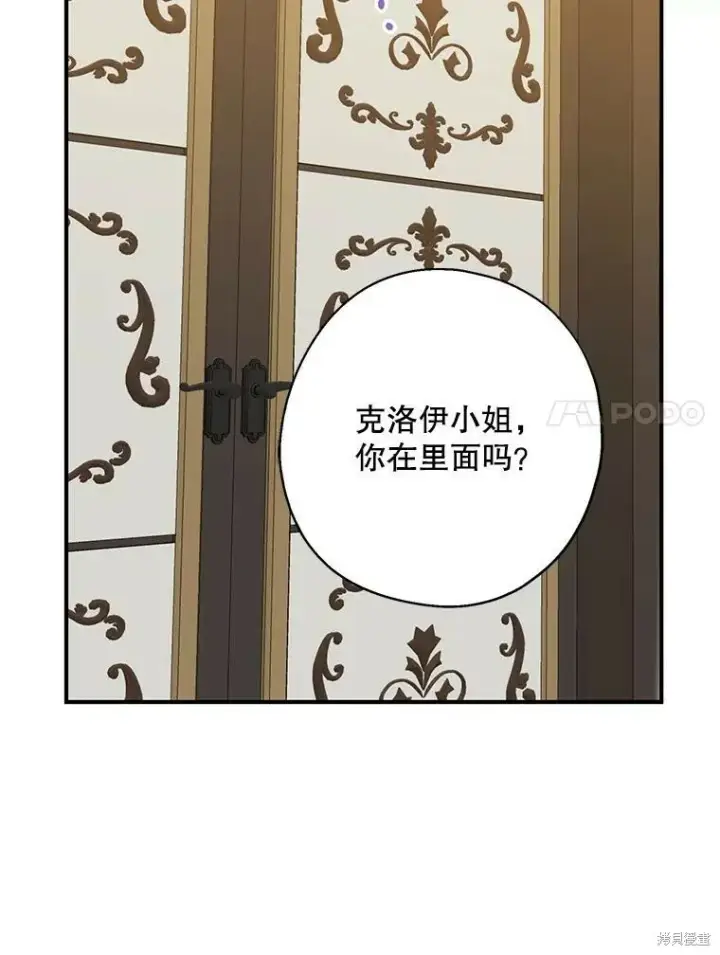 《请张嘴，金汤勺来了》第66话图20