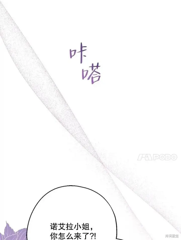 《请张嘴，金汤勺来了》第66话图23