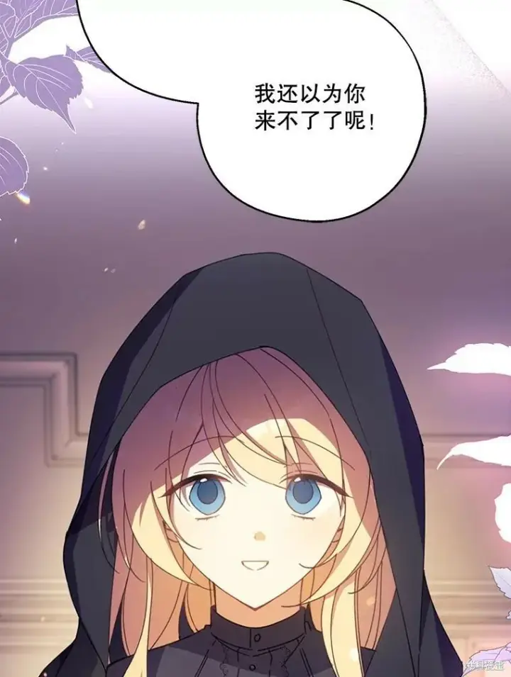 《请张嘴，金汤勺来了》第66话图24