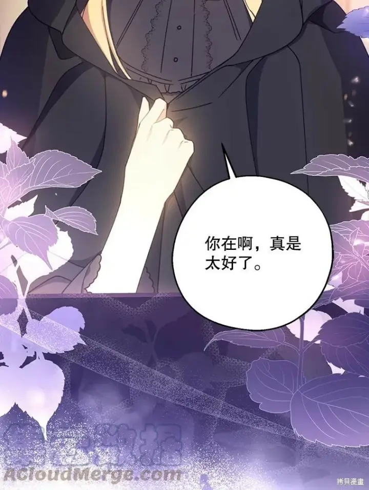 《请张嘴，金汤勺来了》第66话图25
