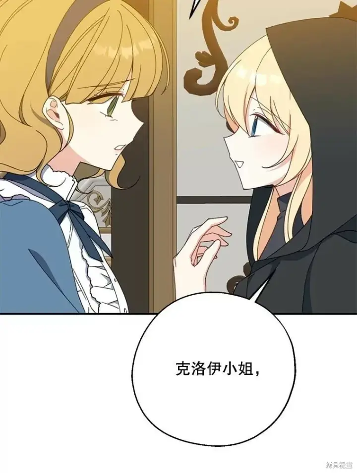 《请张嘴，金汤勺来了》第66话图27