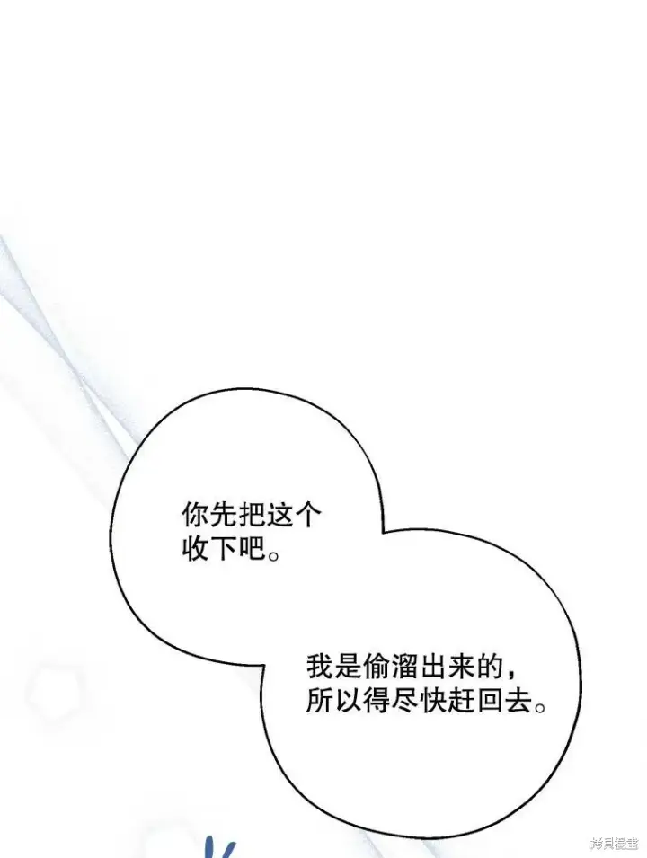 《请张嘴，金汤勺来了》第66话图28