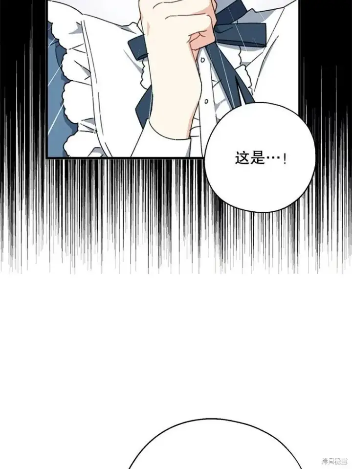 《请张嘴，金汤勺来了》第66话图31