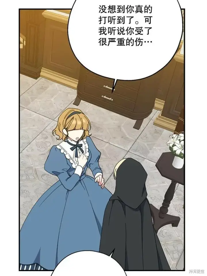 《请张嘴，金汤勺来了》第66话图32