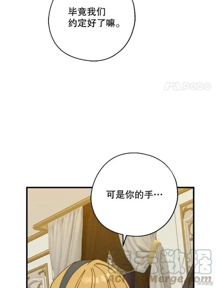 《请张嘴，金汤勺来了》第66话图33