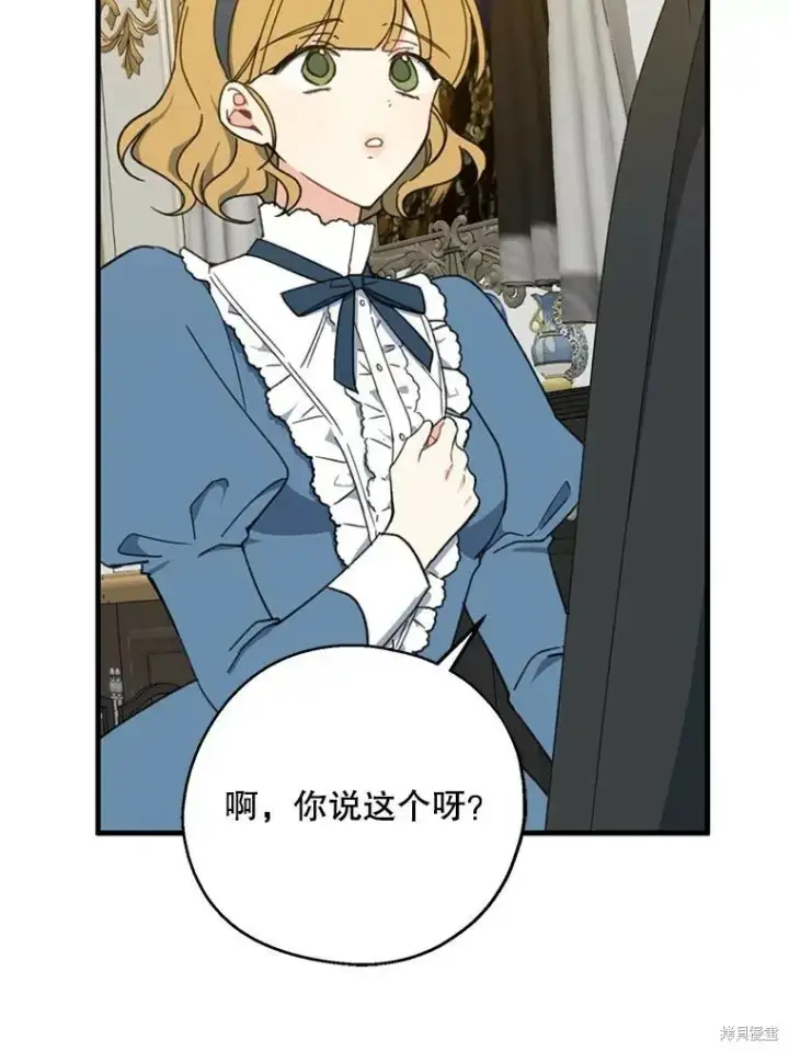 《请张嘴，金汤勺来了》第66话图34