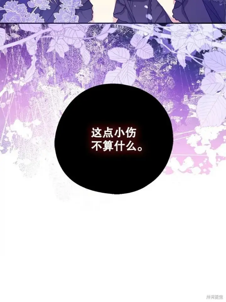 《请张嘴，金汤勺来了》第66话图37