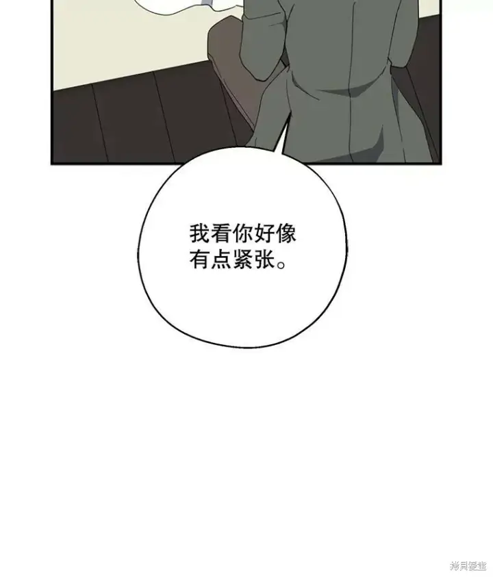 《请张嘴，金汤勺来了》第66话图45