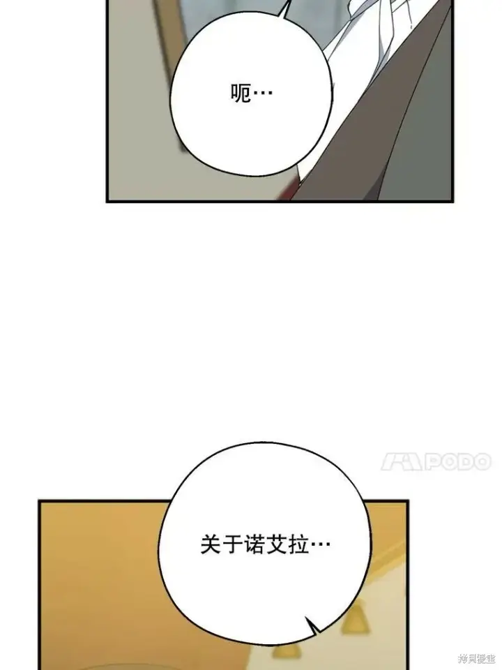 《请张嘴，金汤勺来了》第66话图47