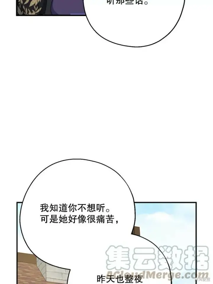 《请张嘴，金汤勺来了》第66话图49