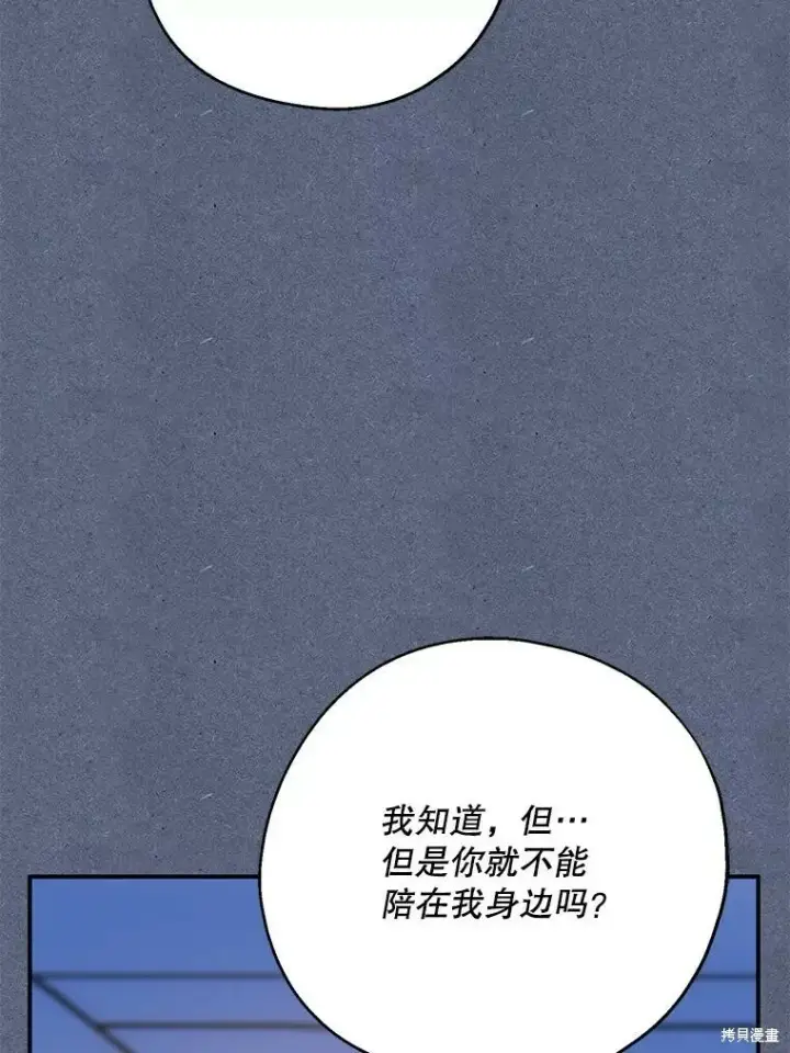 《请张嘴，金汤勺来了》第66话图55