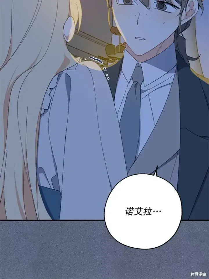 《请张嘴，金汤勺来了》第66话图58
