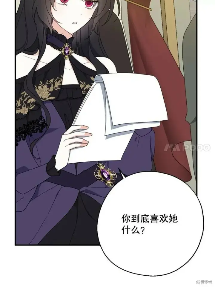 《请张嘴，金汤勺来了》第66话图60