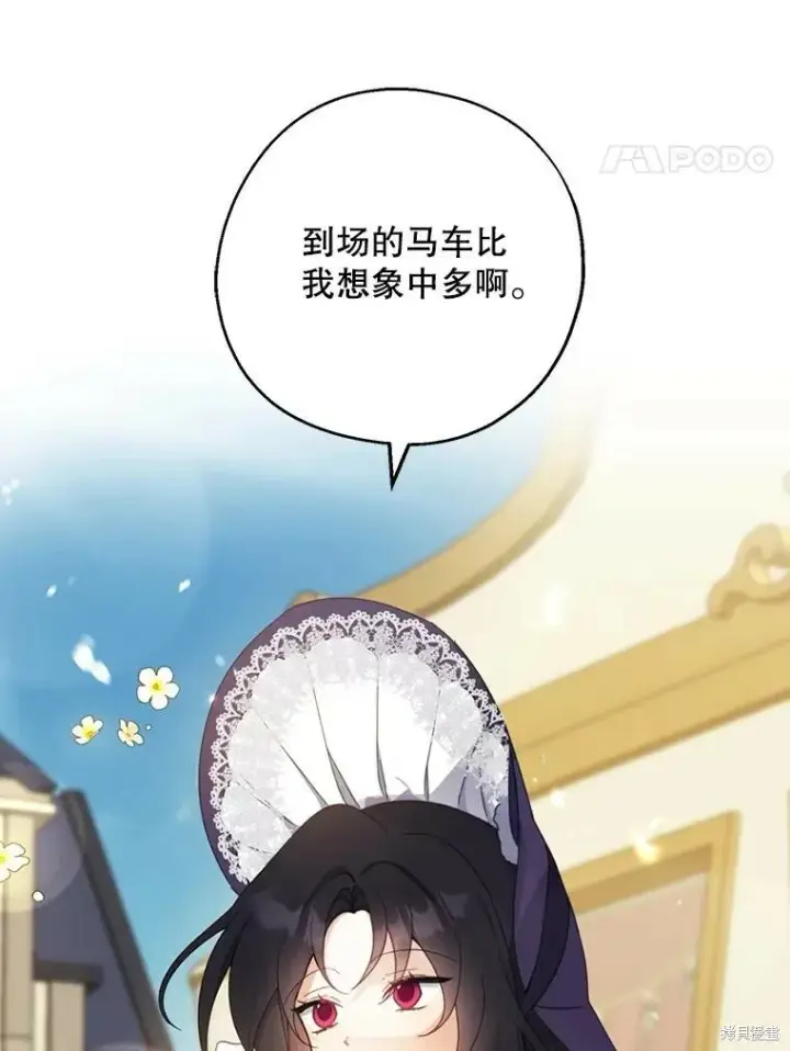 《请张嘴，金汤勺来了》第66话图70