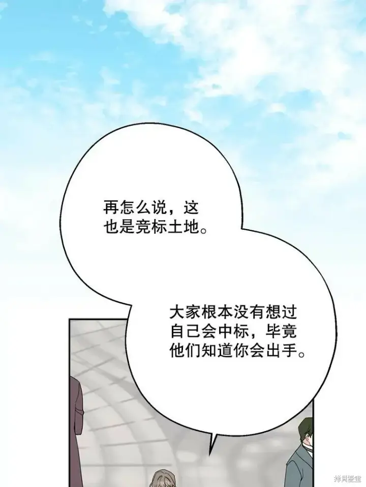 《请张嘴，金汤勺来了》第66话图72