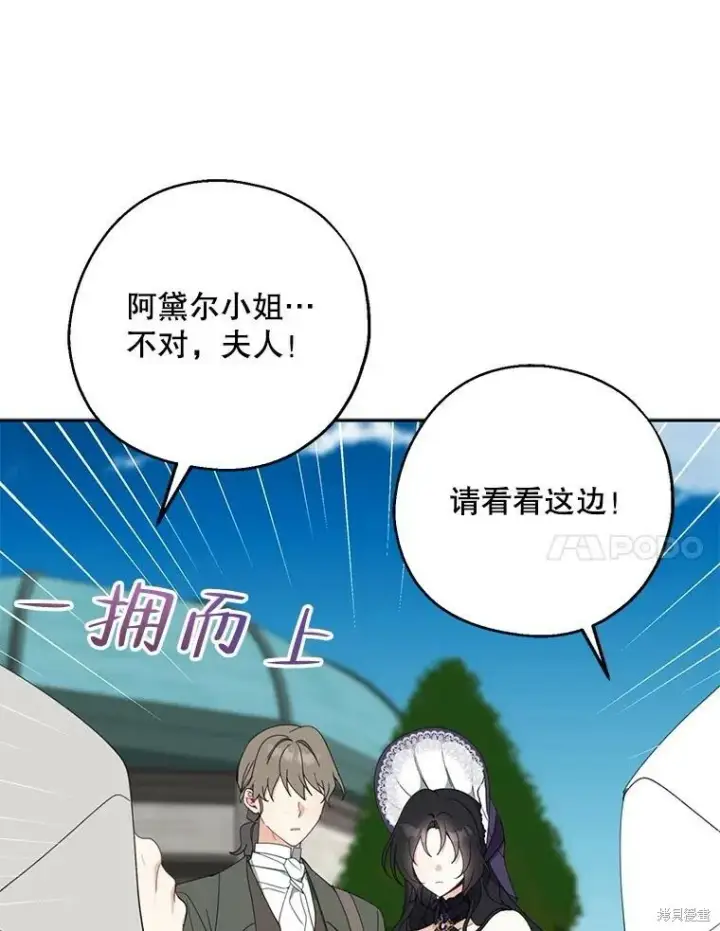 《请张嘴，金汤勺来了》第66话图76