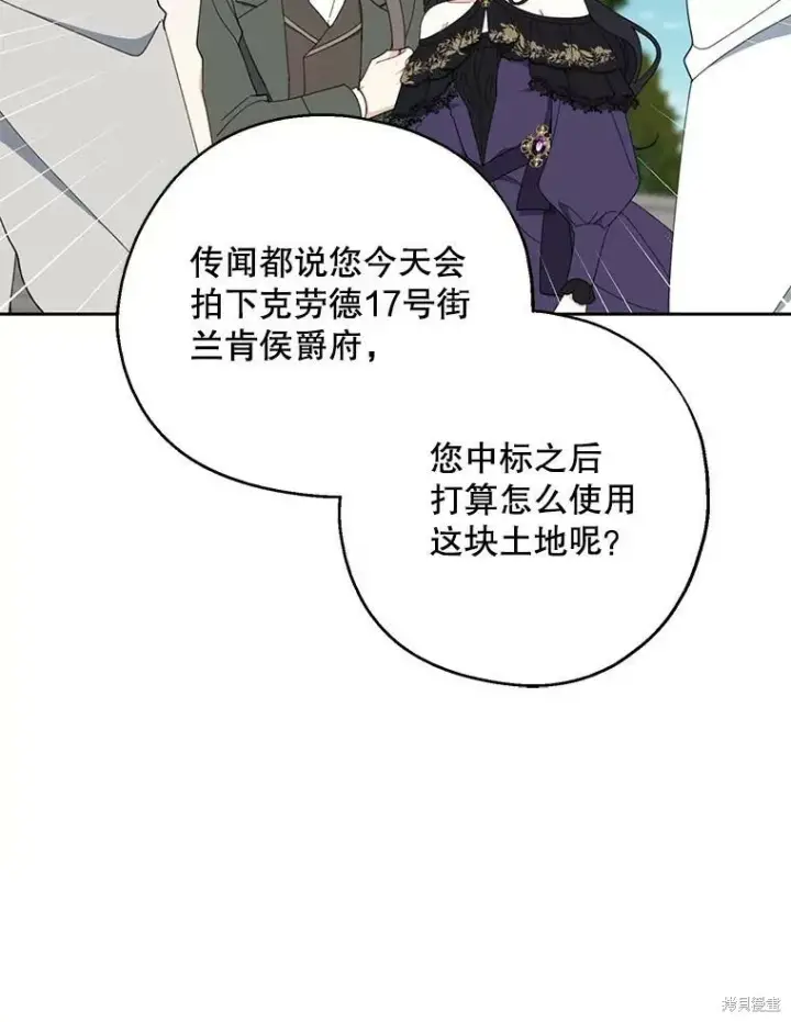 《请张嘴，金汤勺来了》第66话图77