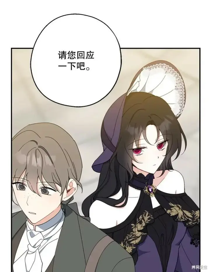 《请张嘴，金汤勺来了》第66话图78