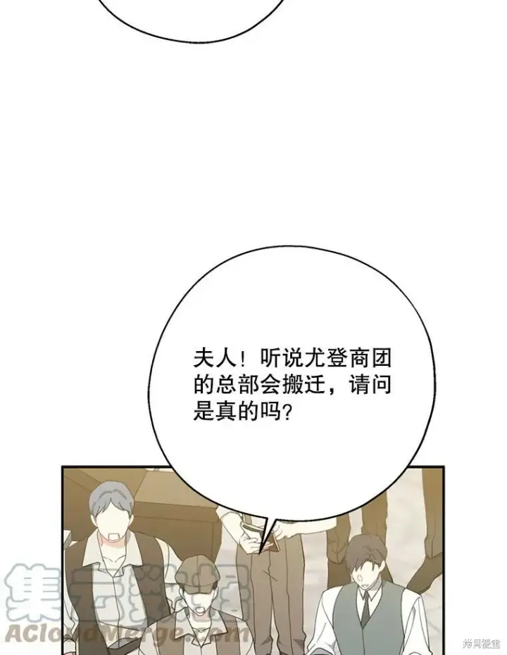 《请张嘴，金汤勺来了》第66话图81