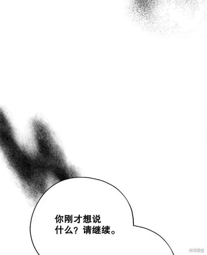 《请张嘴，金汤勺来了》第66话图91