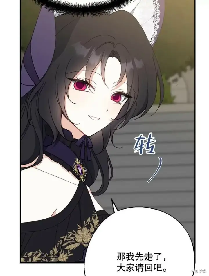 《请张嘴，金汤勺来了》第66话图98