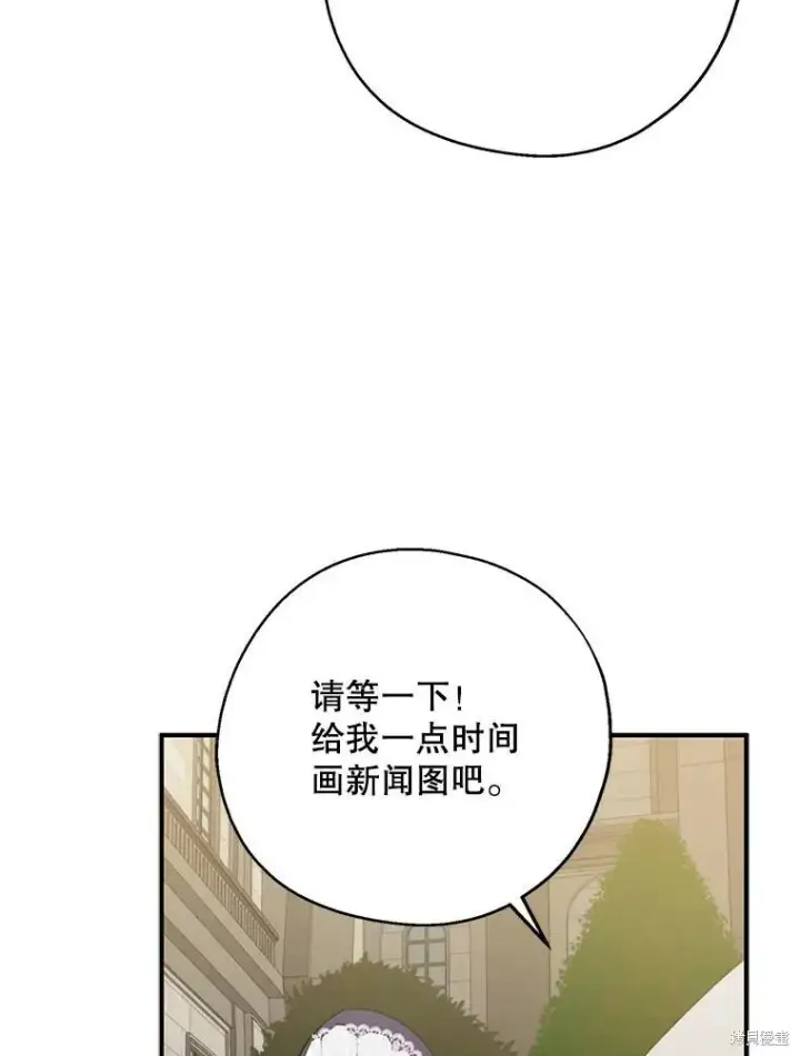 《请张嘴，金汤勺来了》第66话图99