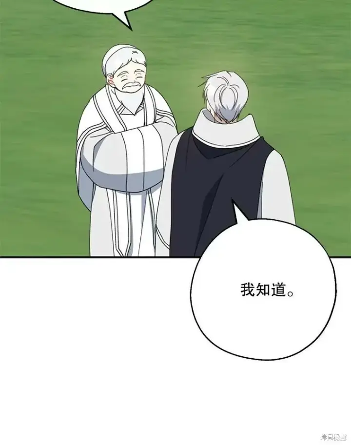 《请张嘴，金汤勺来了》第67话图10