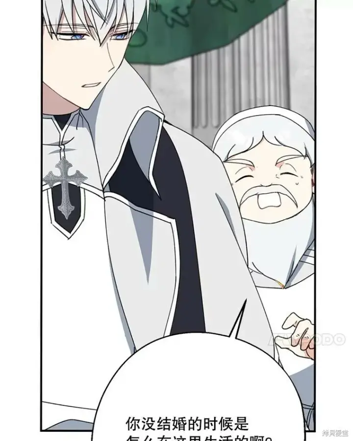 《请张嘴，金汤勺来了》第67话图107