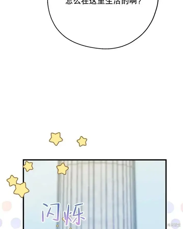 《请张嘴，金汤勺来了》第67话图108