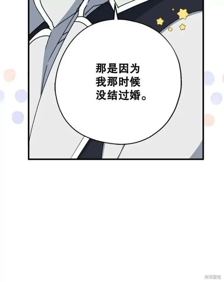 《请张嘴，金汤勺来了》第67话图110