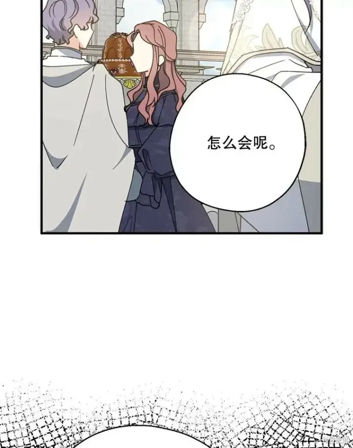 《请张嘴，金汤勺来了》第67话图12