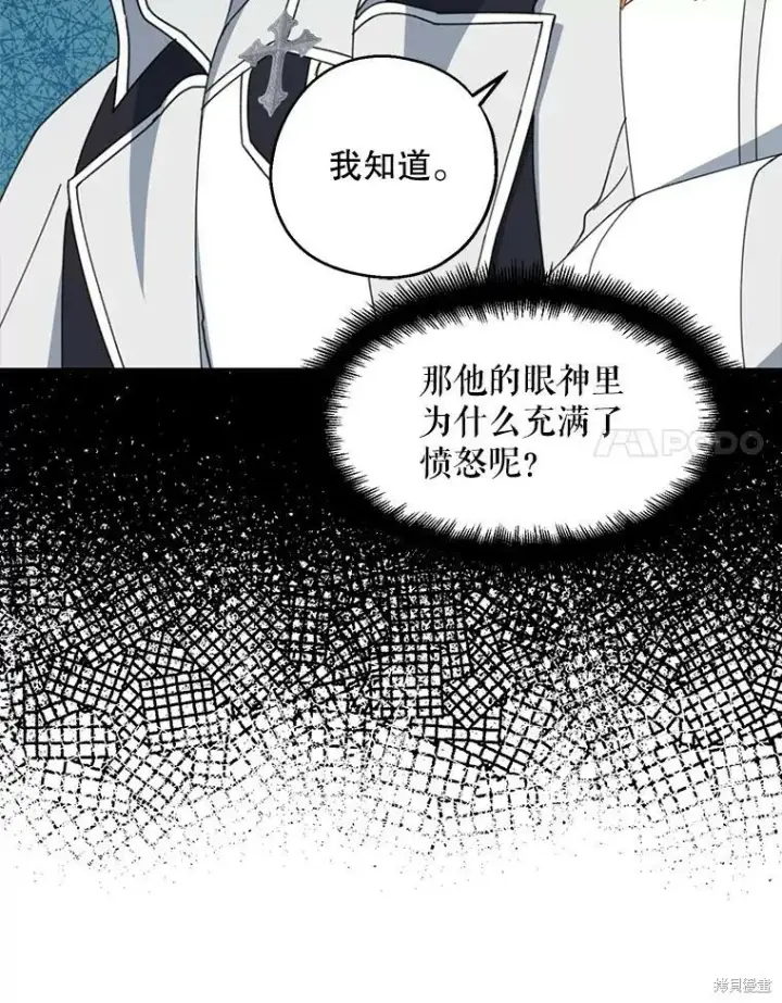 《请张嘴，金汤勺来了》第67话图14