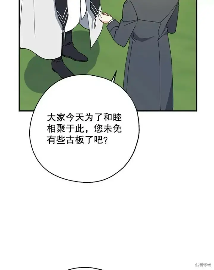 《请张嘴，金汤勺来了》第67话图20