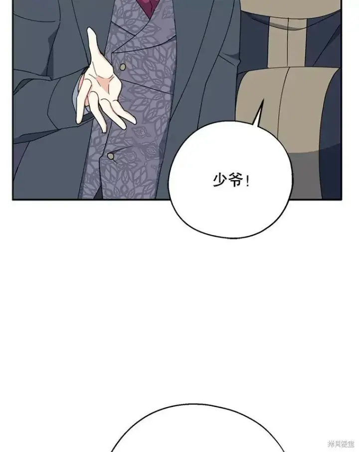 《请张嘴，金汤勺来了》第67话图22