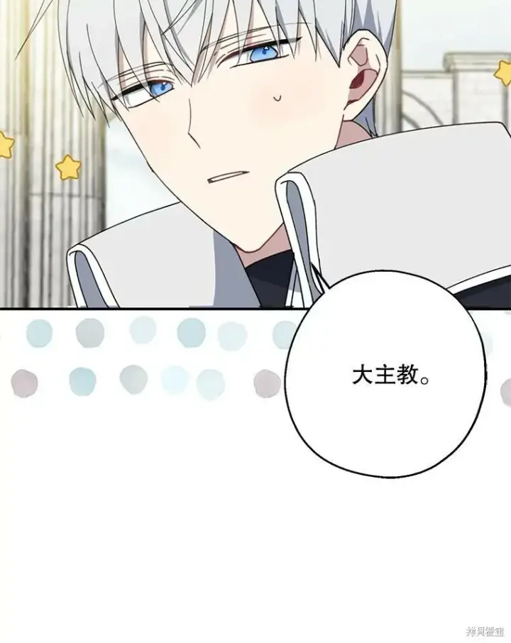 《请张嘴，金汤勺来了》第67话图27