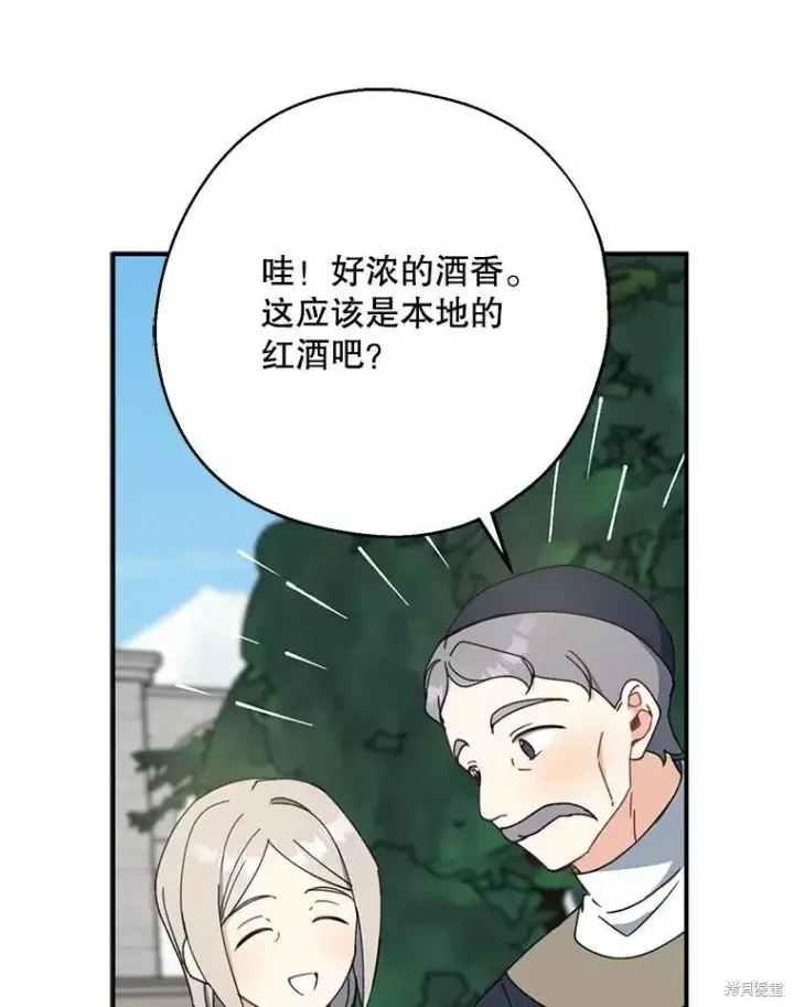 《请张嘴，金汤勺来了》第67话图30