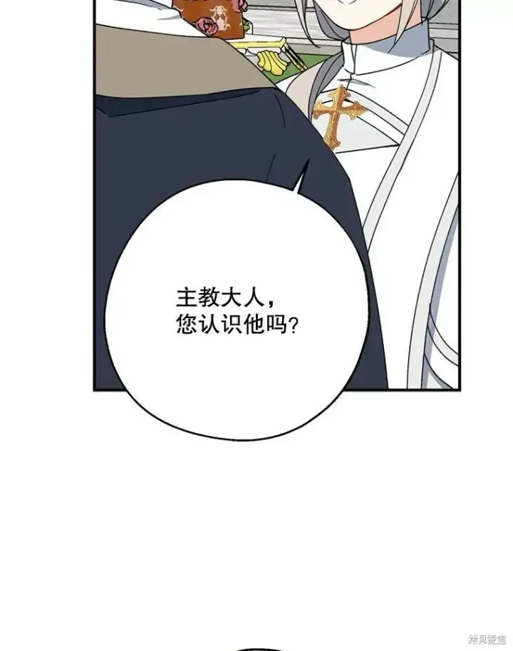 《请张嘴，金汤勺来了》第67话图33