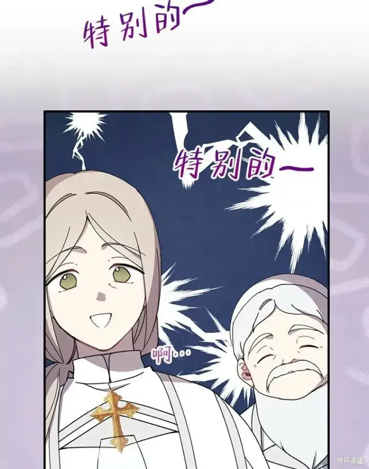 《请张嘴，金汤勺来了》第67话图36