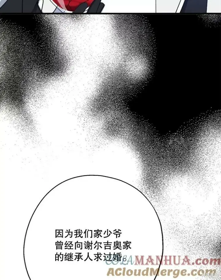 《请张嘴，金汤勺来了》第67话图41
