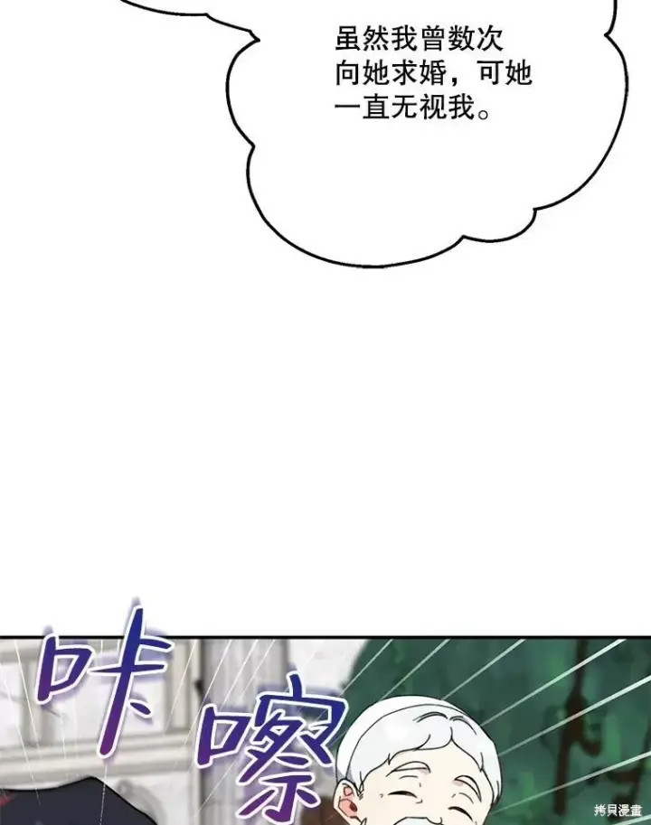 《请张嘴，金汤勺来了》第67话图43