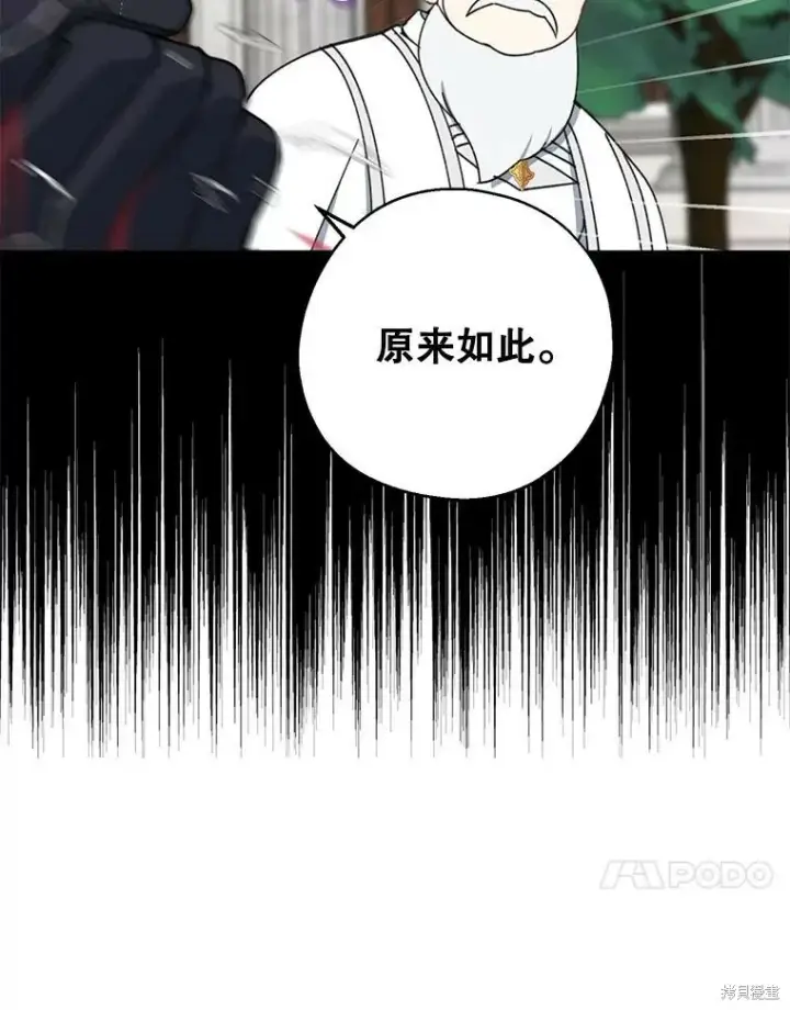 《请张嘴，金汤勺来了》第67话图44