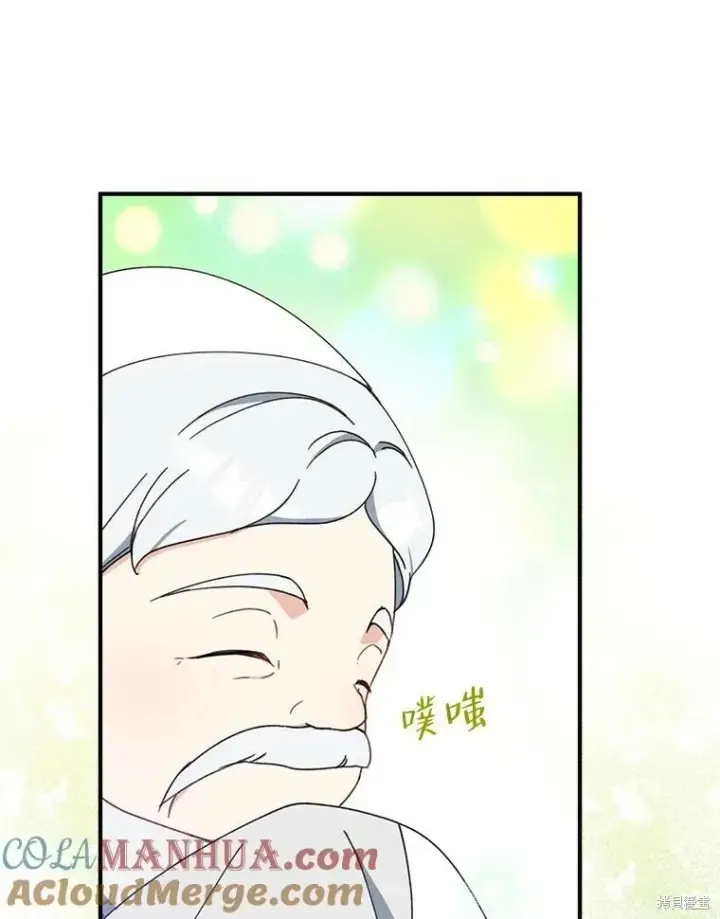 《请张嘴，金汤勺来了》第67话图45