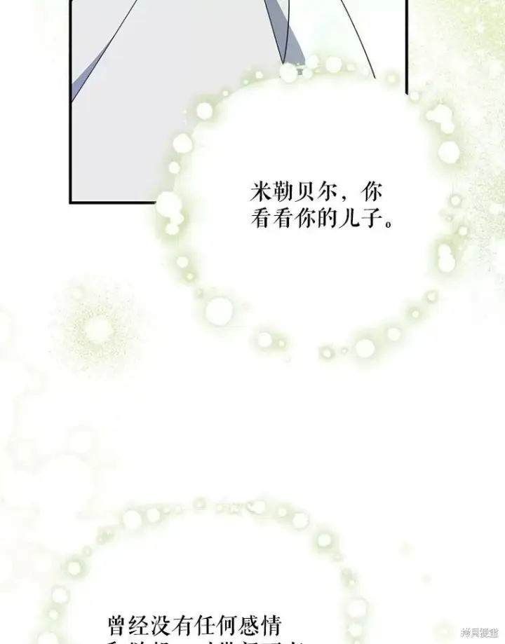 《请张嘴，金汤勺来了》第67话图46